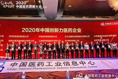 明升ms88医药集团蝉联2020年中国创新力医药企业榜单
