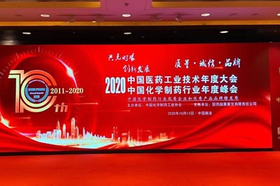 明升ms88医药集团荣登“2020中国化学制药行业优秀企业和优秀产品品牌榜”